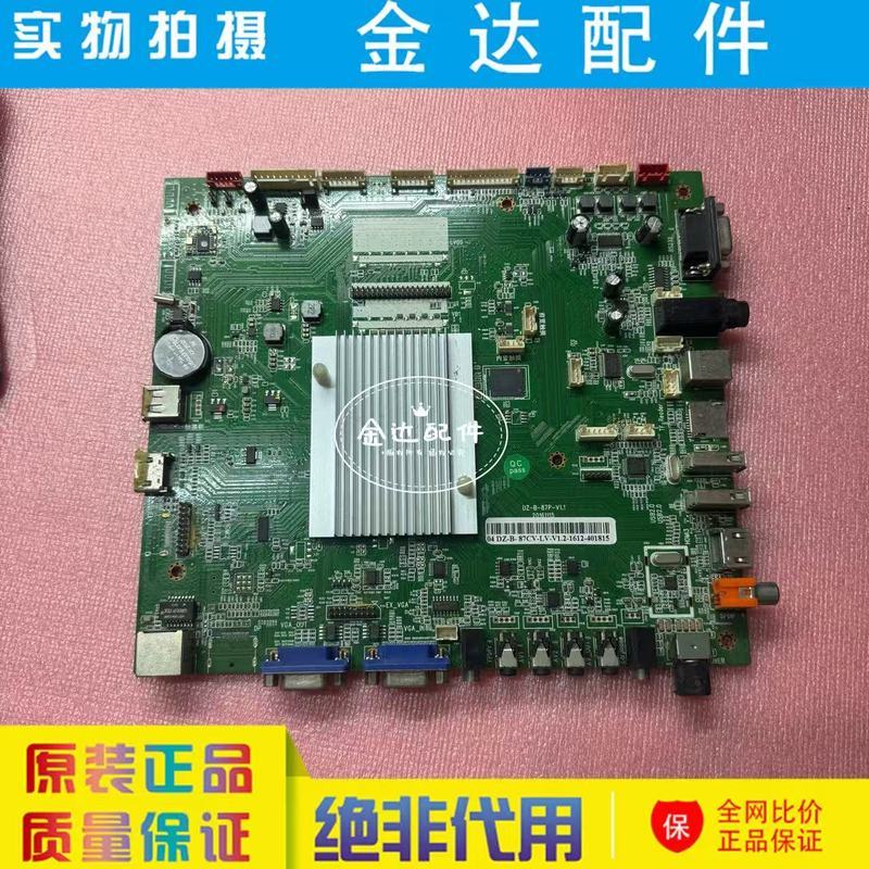 เมนบอร์ดเครื่องสอนรุ่นดั้งเดิม DZ-B-87P-V1.1 DZ-B-87CV-VB-V1.2 อินเทอร์เฟซสายเคเบิลหน้าจอตรวจสอบ