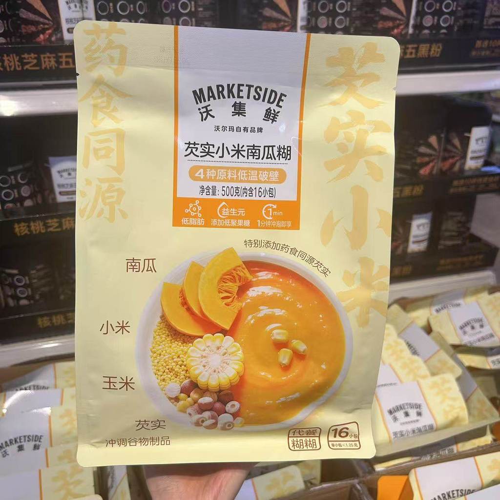 Wolmawo Fresh Gorgon Millet Pumpkin Paste Low-Fat Meal Replacement Breakfast Healthy Meal Replacemen