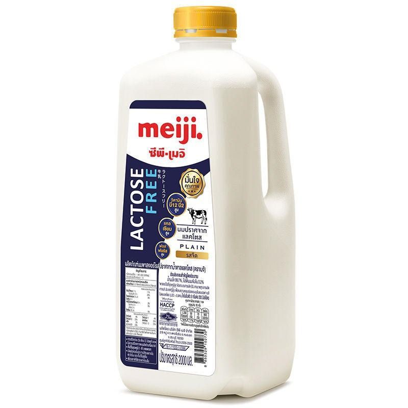 เมจินมพาสเจอร์ไรส์ปราศจากน้ำตาลแลคโตส 2ลิตร Meiji Pasteurized Lactose Free Milk 2ltr. [หมายเลขบาร์โค้ด 8850329102730 ]