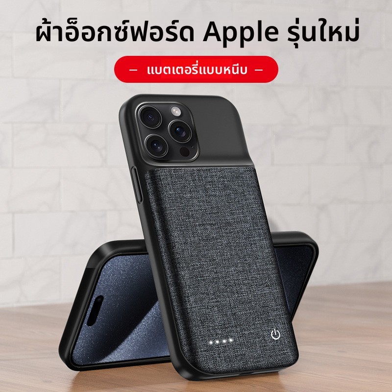 เคสแบตเตอรี่ชาร์จไร้สาย สำหรับ iPhone 15/14/13 mini/12 Pro และ iPhone 11/XR