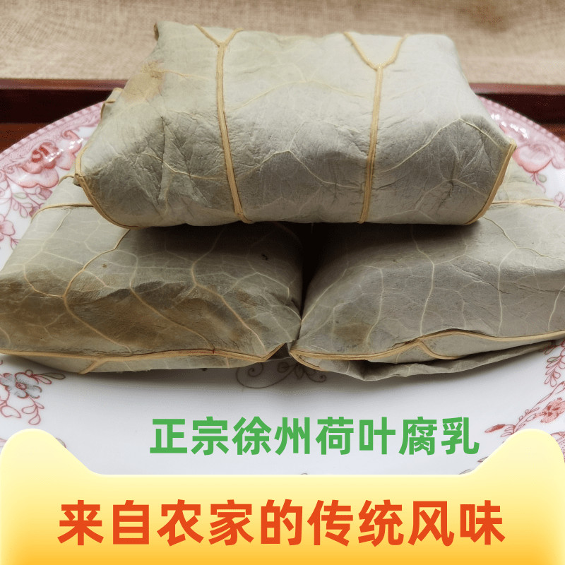 Xuzhou เต้าหู้ Stinky พิเศษใบบัว Curd Stinky Tofu Curd Lotus Leaf Stinky Curd ทําด้วยมือแท้