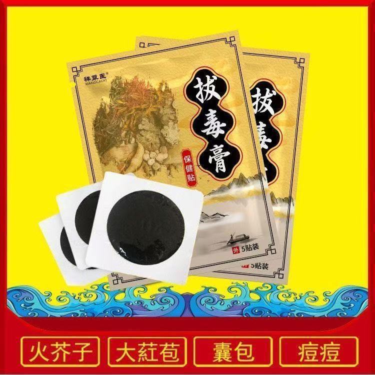 หญ้าหญ้าคอลลาเจนคอลลาเจนครอบคลุมครอบคลุมครอบคลุมครอบคลุมใหม่5贴|盒Xiangcao Poison Extract Ointment Hea