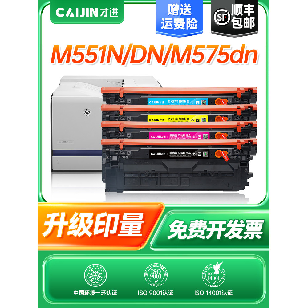 เหมาะสําหรับ HP CE400A Selenium Drum hp500 M551N/M551DN/XH ตลับหมึกสี M575dn/M575f/M575c/M570dn/dw C