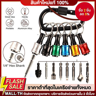 One ชุดแบบพกพาแม่เหล็ก Bit Storage Carrier, 1/4 Hex Quick Release Extension พร้อม Carabiner สําหรับฮาร์ดแวร์สะดวก Access