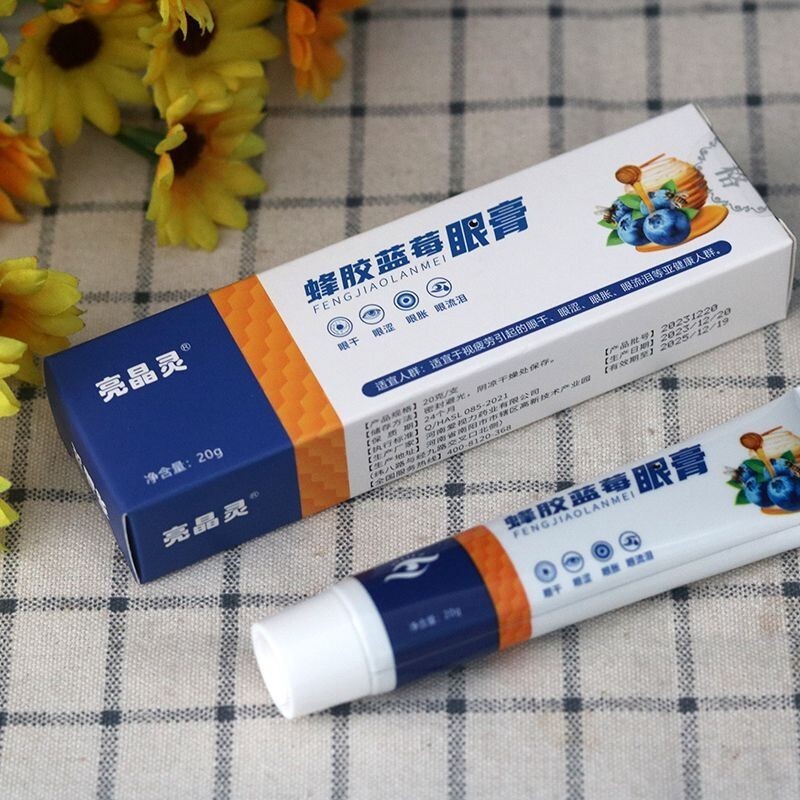 ฮอลลี่ ที่ต้องการ✨Propolis Blueberry Eye Care Cream ครีมบํารุงรอบดวงตาแห้งตาคันน้ําตาบรรเทาความเมื่อ