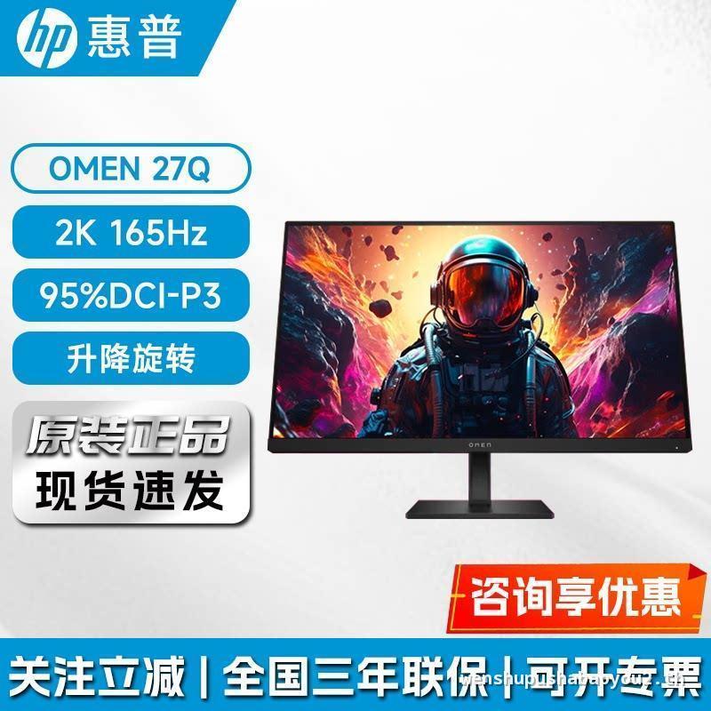 HP OMEN 27q 27 นิ้ว 2K 165Hz HDR400 IPS Eye Protection Lift หมุนจอแสดงผลสําหรับเล่นเกม