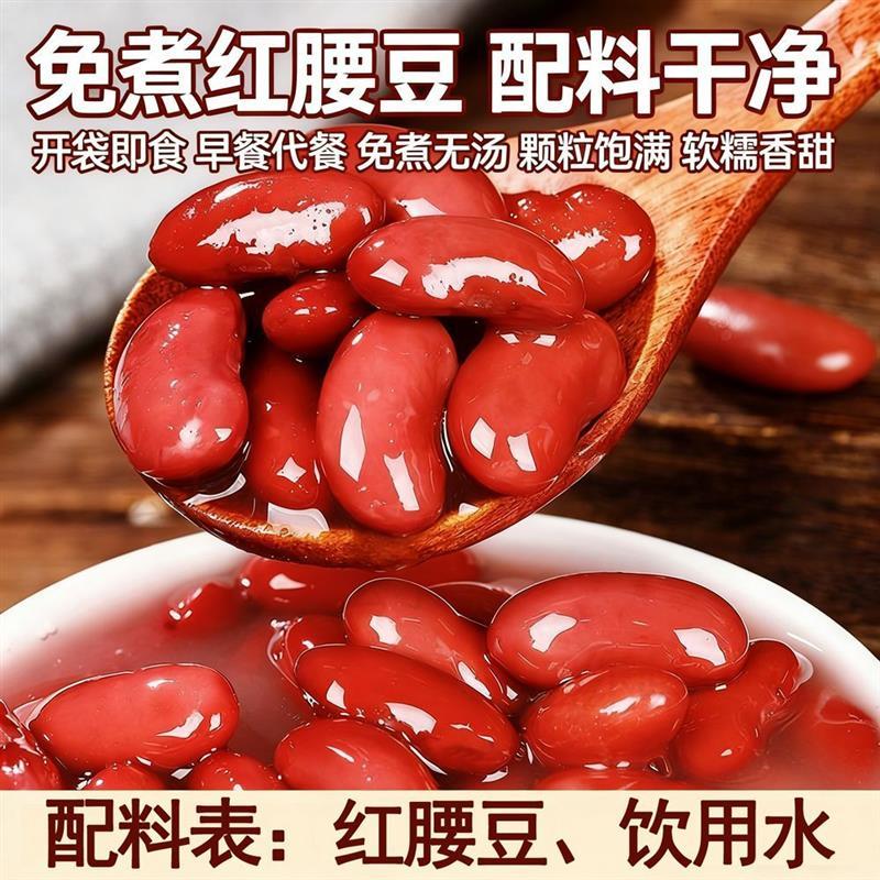 Yunnnan No-Boil No Soup Red Kidney Beans Meal Replacement Breakfast Small Package Red Kidney Beans O