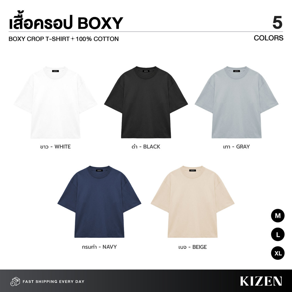 สินค้าใหม่ราคาโปร!🔥KIZEN เสื้อยืด BOXY CROPPED FIT (ทรงสั้นพอดี) ผ้า COTTON 100% รุ่นผ้าหนานุ่ม ใส่ส