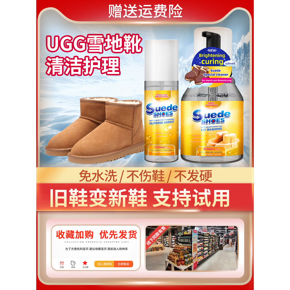 Snow Boot Cleaner Snow Cotton Suede Cleaning Suede Shoes Suede Matte Leather Martin Boots Shoes Hand