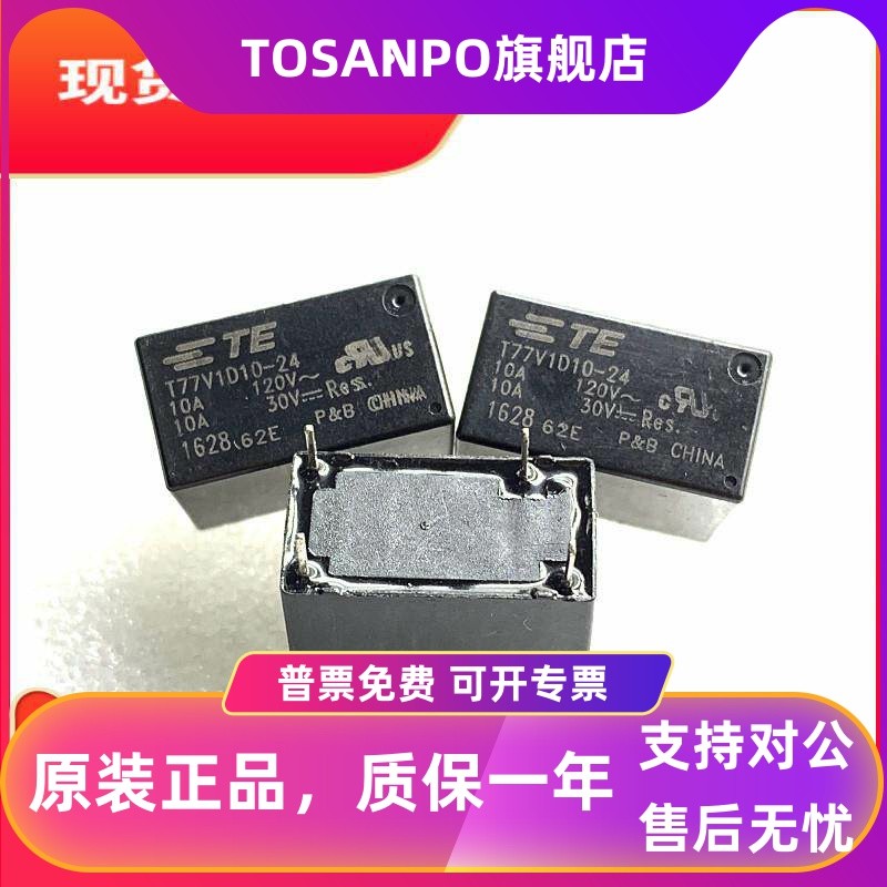 ยี่ห้อใหม่ T77V1D10-24 TECO/TE 24VDC รีเลย์ 10A 24V ของแท้ T77S1D10