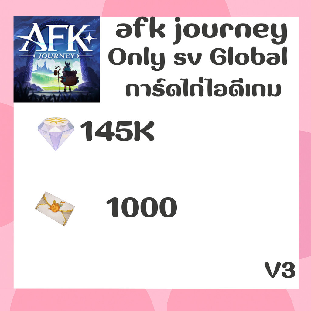 การ์ดไก่ afk journey เฉพาะ(Global) - การ์ดเกม เวอร์ V3 ✅พร้อม  Delivery📦 🎉🌈พร้อมส่งจากไทย
