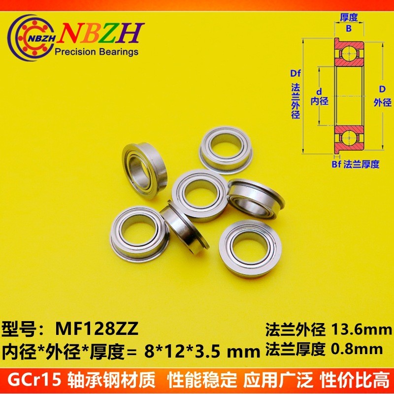 NBZH แบริ่งหน้าแปลน SMF128 MF128ZZ MF128-2RS LF1280ZZ 8 * 12 * 3.5 มม. MOMX