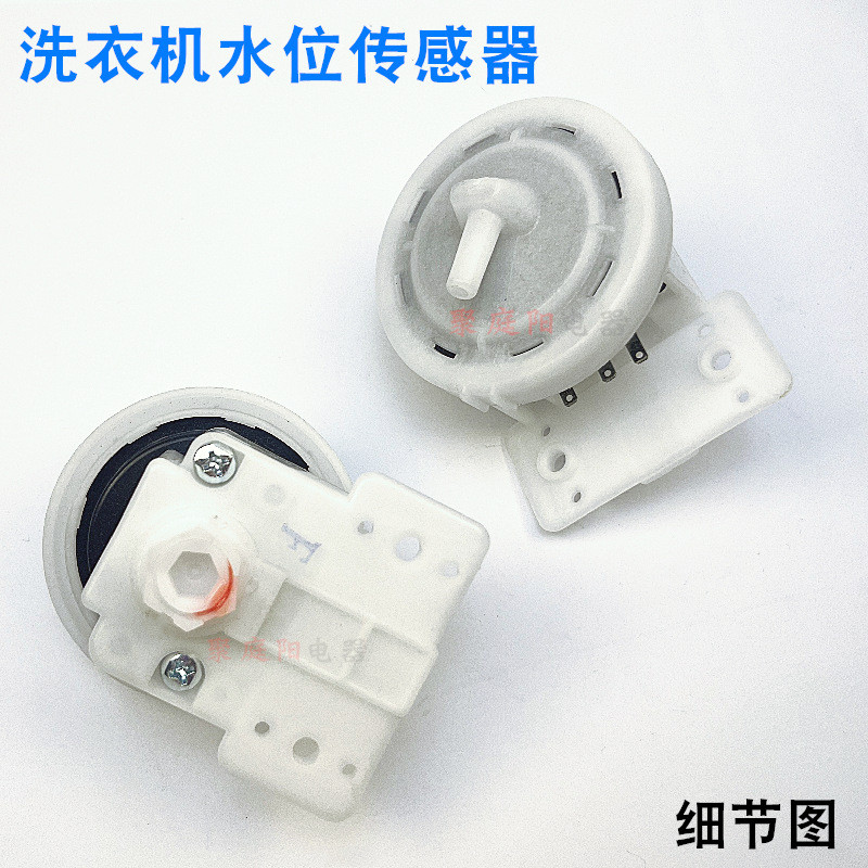 เหมาะสําหรับ Midea เครื่องซักผ้าอัตโนมัติ Space Switch XQB45-95-Bit Sensor UR8W