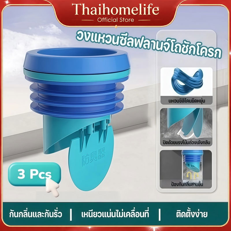 ปะเก็นกันกลิ่นสามชั้น ABS พร้อมฝาปิด อุปกรณ์เสริมโถชักโครก ใช้ได้กับโถส้วมทุกชนิด