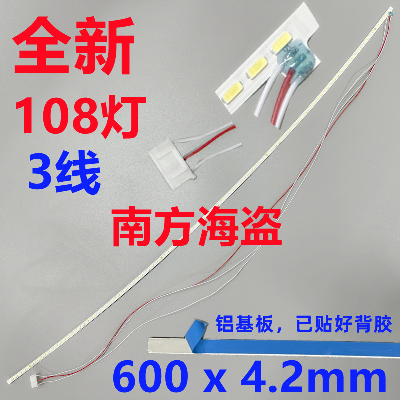 Ifound FD2736GM M2736PA 灯条 SG2701B01-3