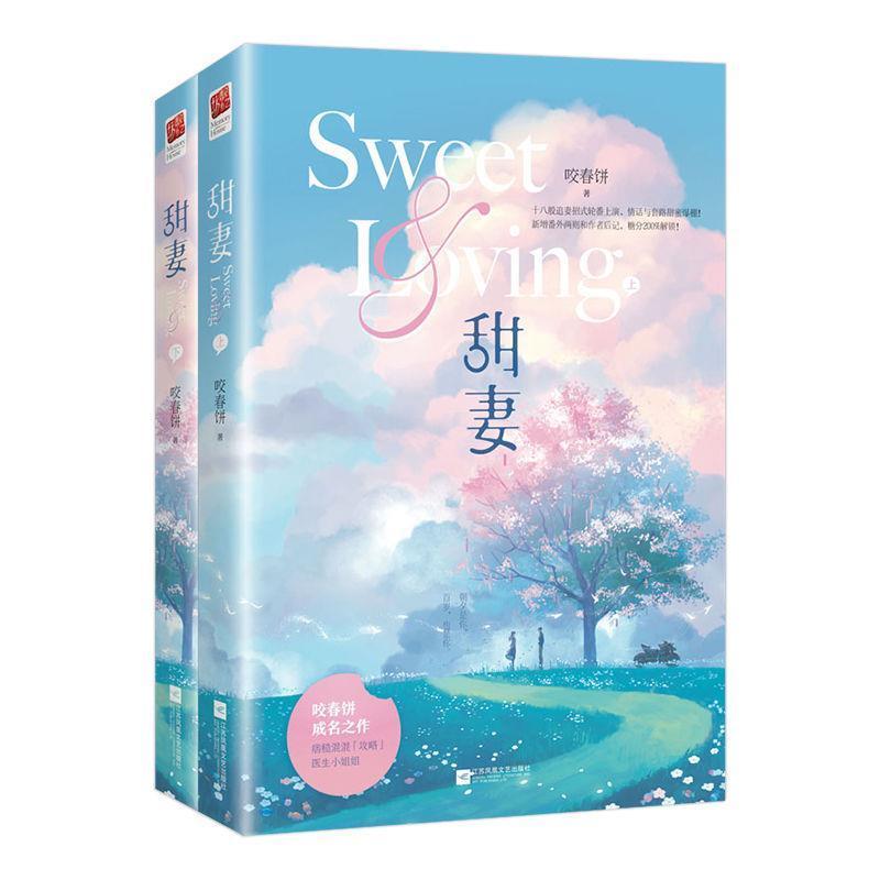 เพลง Sweet Stepper Cibbean เกมหวาน Diaoride Diana 老人用 老人 小ฉบับที่: Sweet Bite the Spring Pancake ลงต