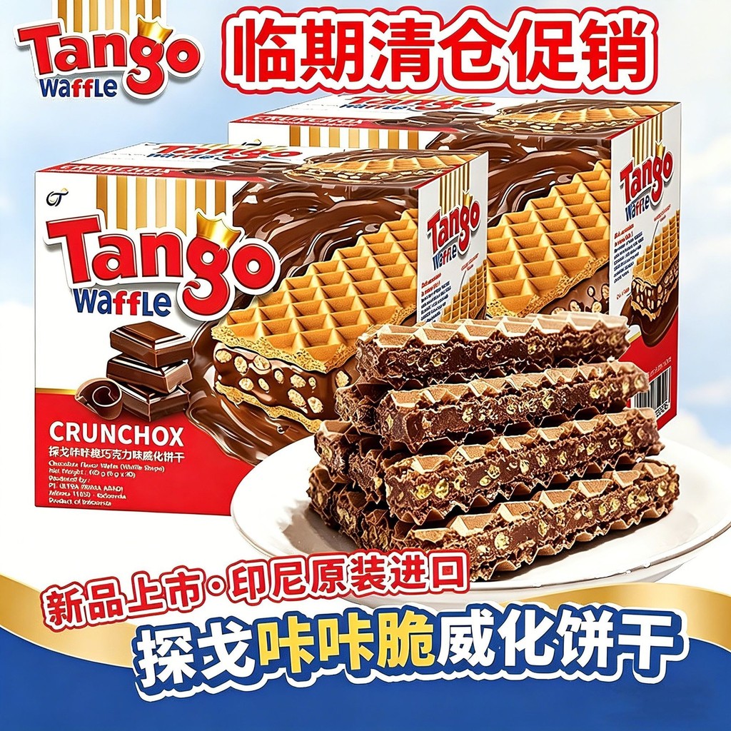 Tango Tango อินโดนีเซียนําเข้าช็อกโกแลตแซนวิชเวเฟอร์บิสกิตของว่างสบายๆ LSS9126 @