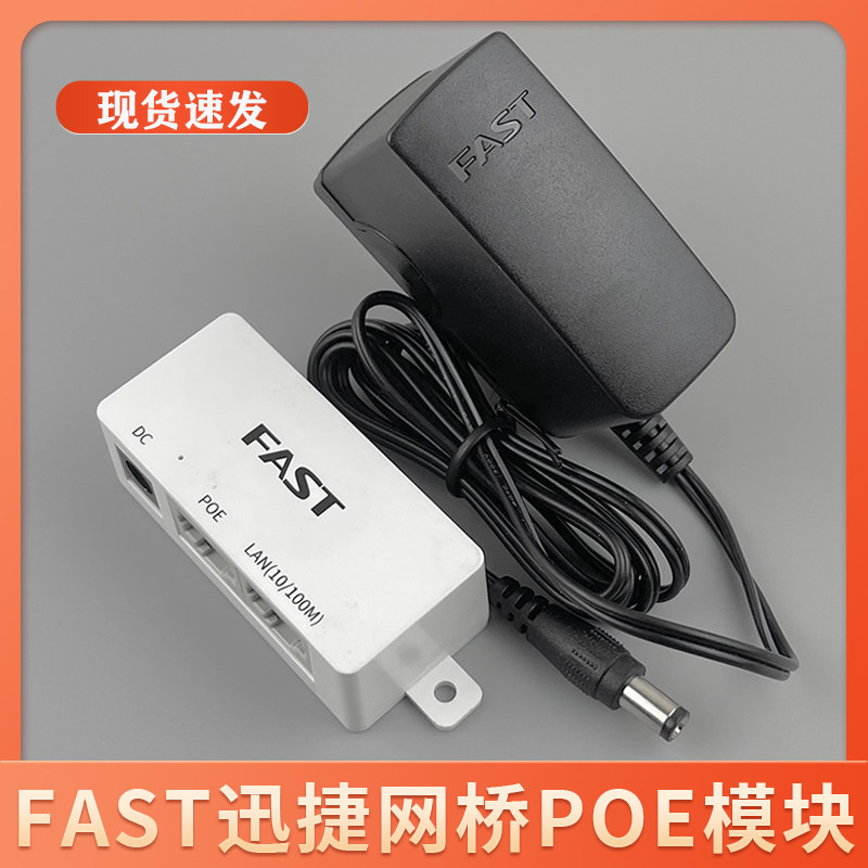 เหมาะสําหรับ Swift Net Bridge Power 24V0.25A อะแดปเตอร์แปลงไฟ Net Bridge AP POE โมดูลจ่ายไฟ