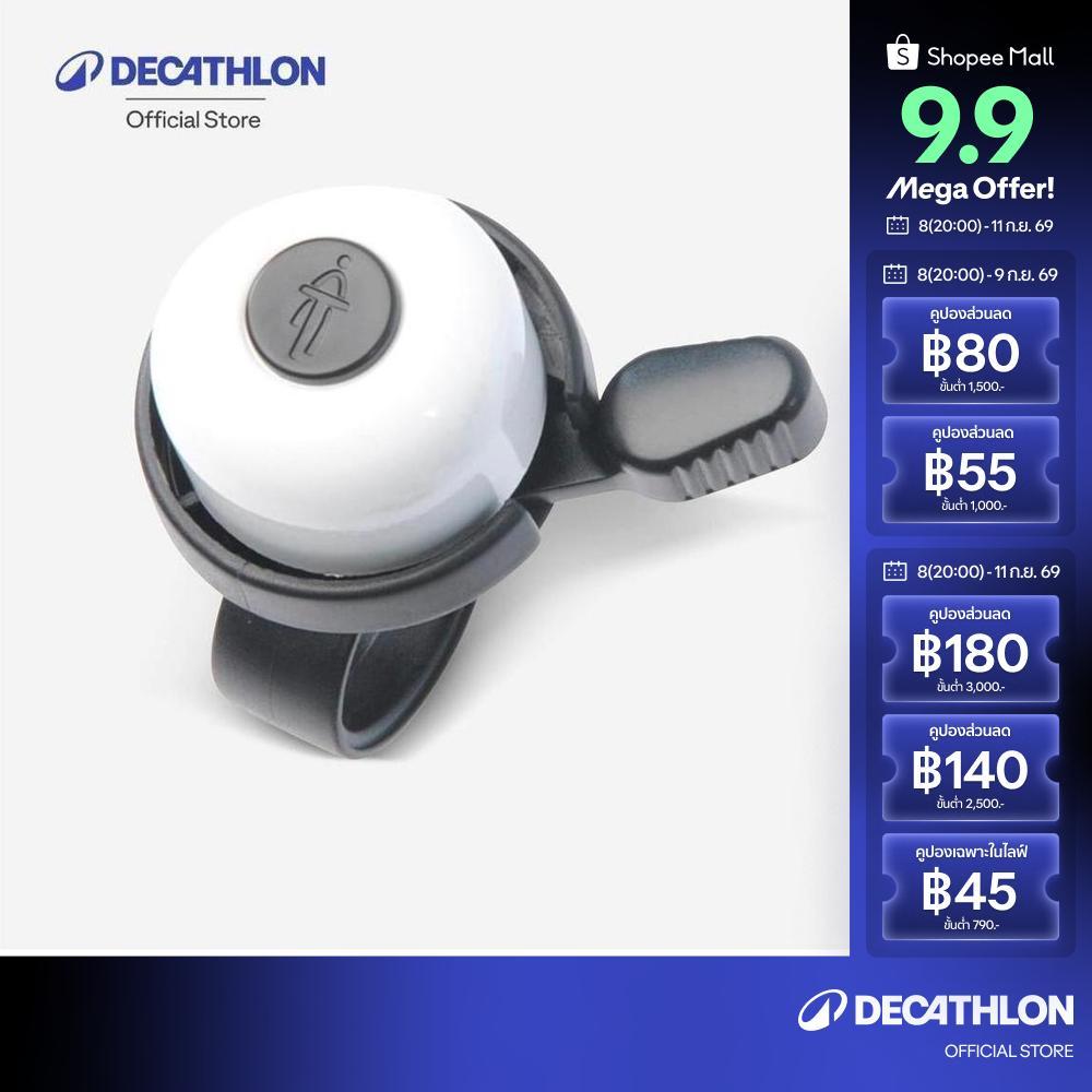 Decathlon 120 Bike Bell กระดิ่งจักรยาน รุ่น 100