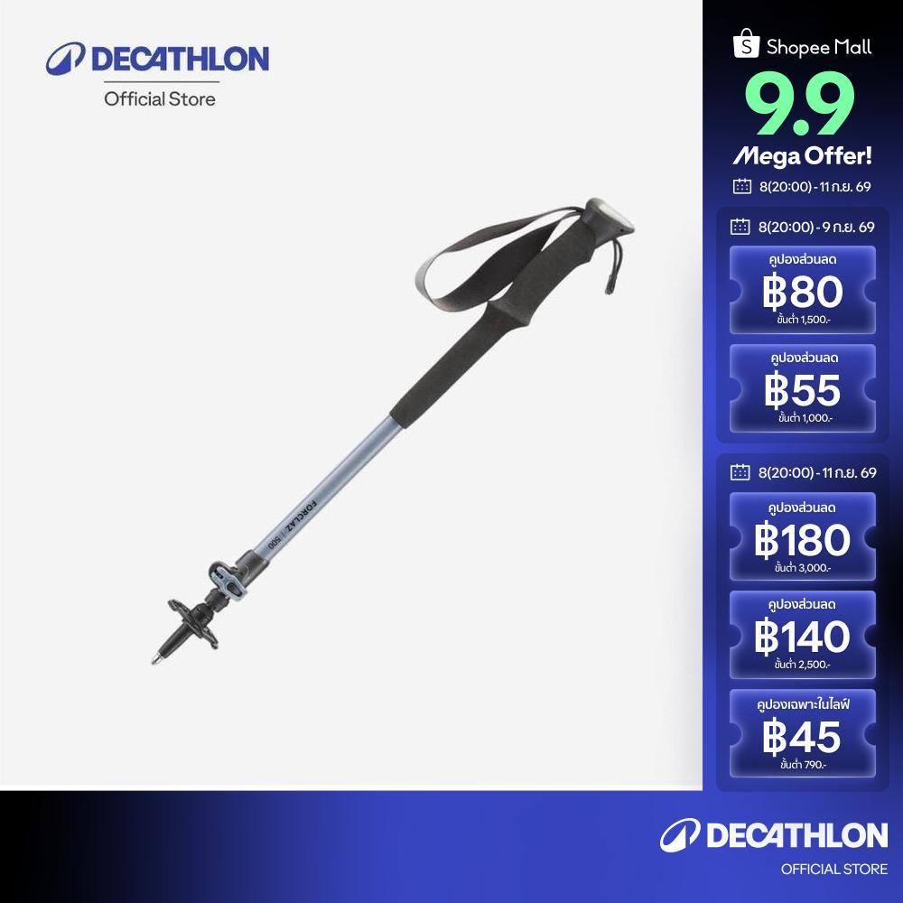 Decathlon 1 Fast And Precise Adjustable Hiking Pole ไม้เท้า 1 ขาปรับได้สำหรับการเดินบนภูเขารุ่น Mh500 Grey