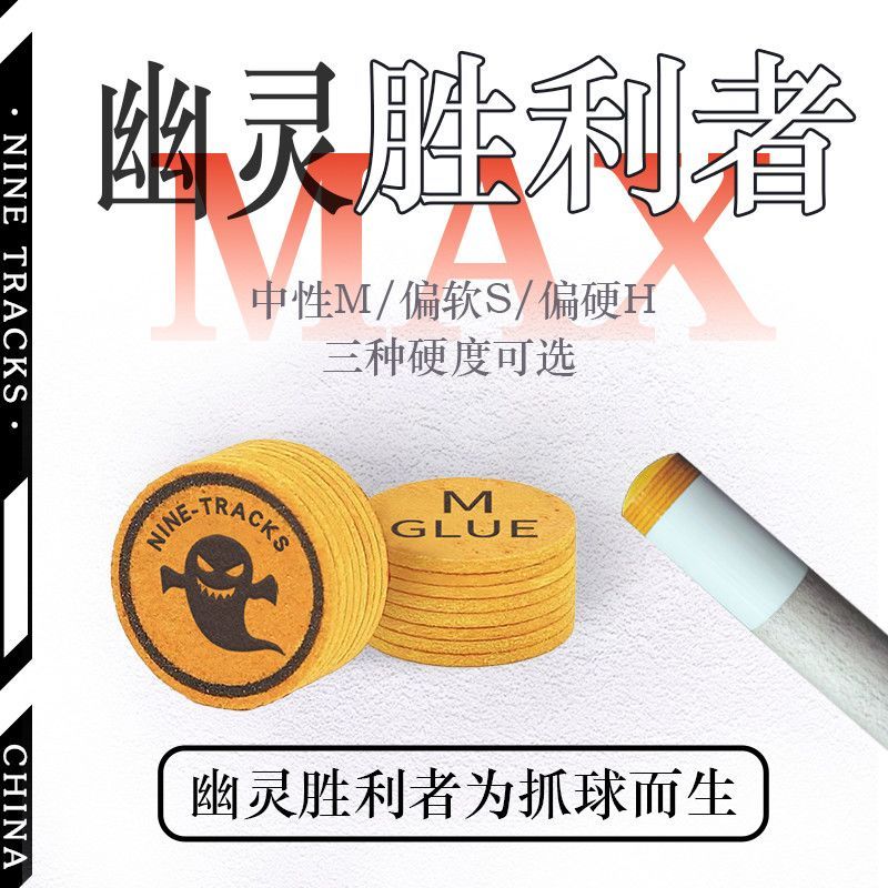 Ghost Winner Big Head Cue Multi-Layer Pressure Leather Head 3.0T MAX Billiard Cue Head Grab Ball Low