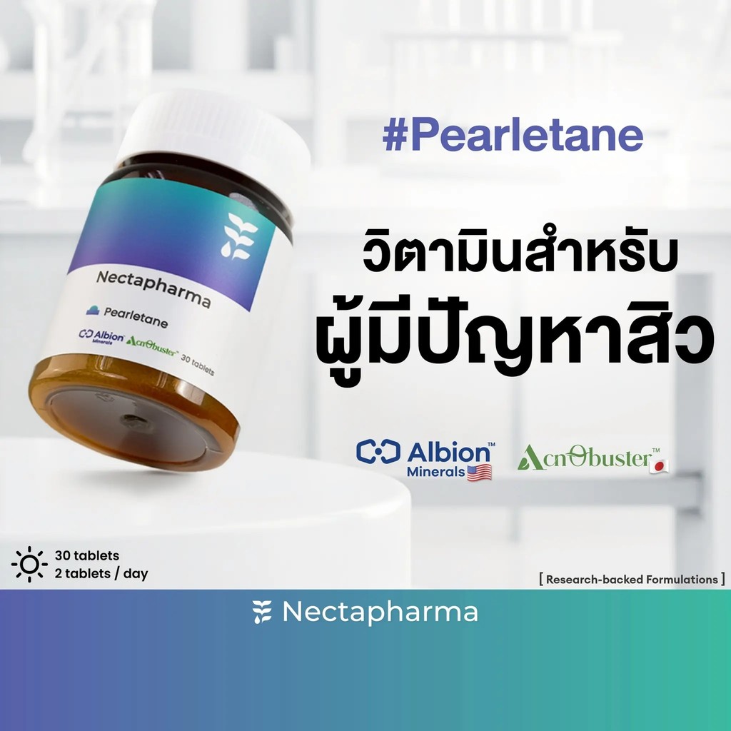 [Aff] Nectapharma Pearletane Pearlitean Vitamin สําหรับผู้ที่มีปัญหาสิว