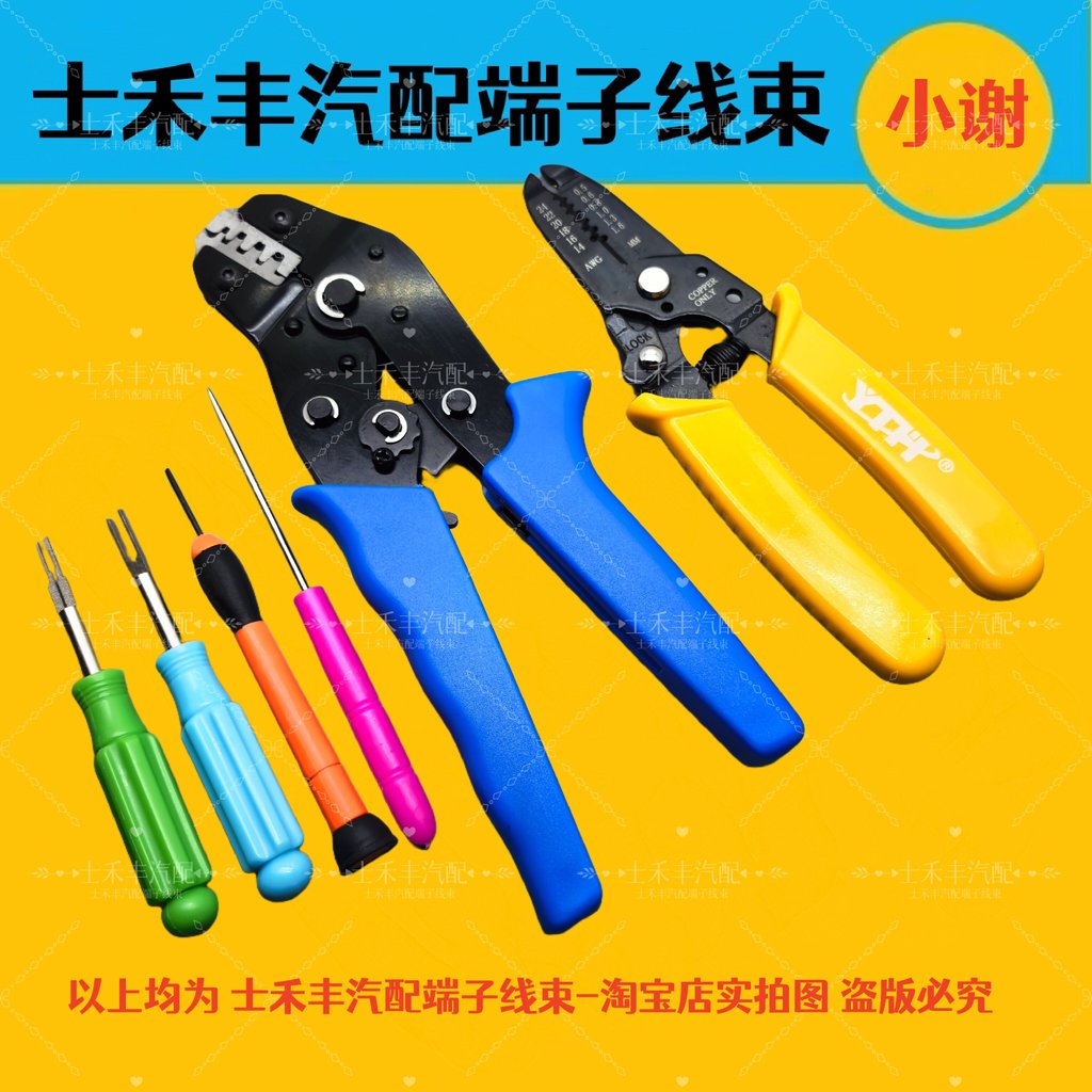 Small Square Pin Ejector Plug Terminal Removal Tool Terminal Ejector Tool Picking Pin Harness Pin Pu