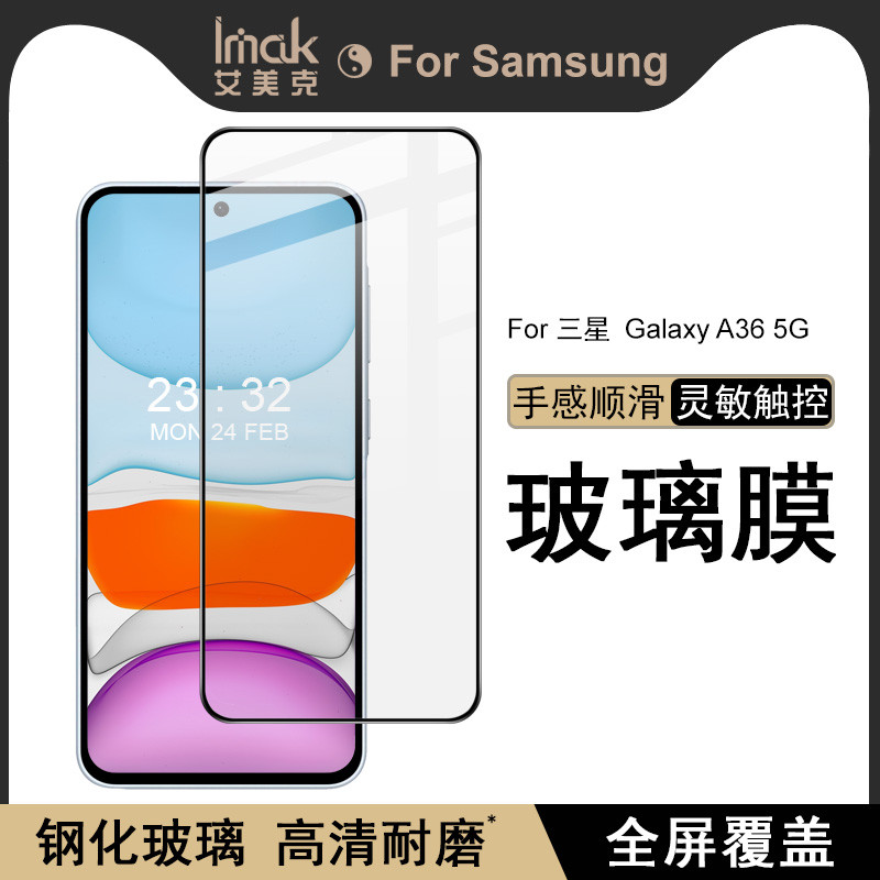 IMAK Samsung A56 Full Screen Anti-Peeping Glass Film A36 ฟิล์มกระจกเต็มจอ Galaxy A36 5G HD Tempered 