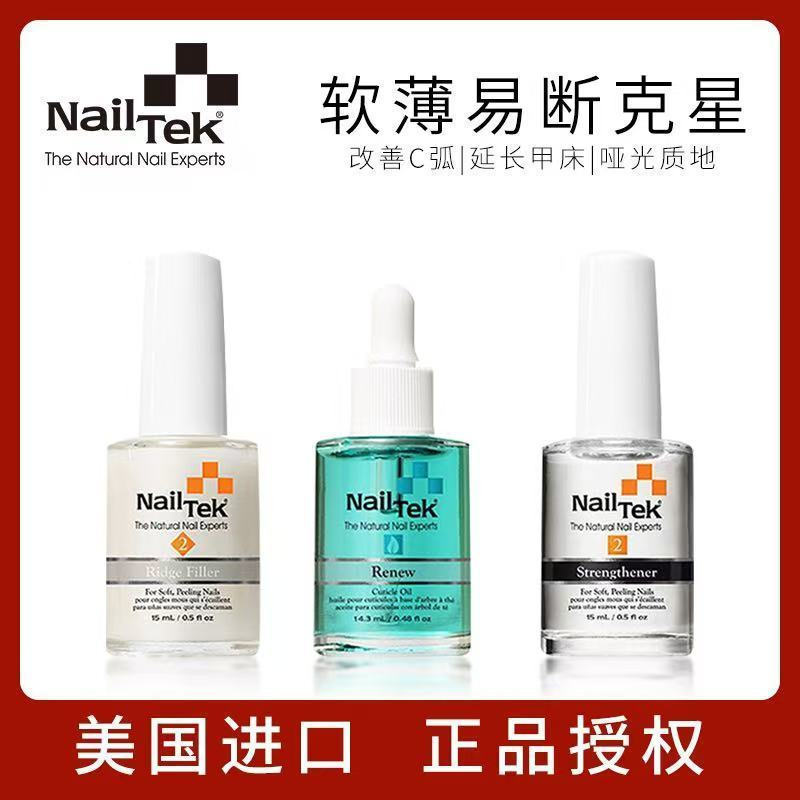 New Product#nail TEK Nail base coat nailTEK Nail base oil for repair and care, nail bed growth exten