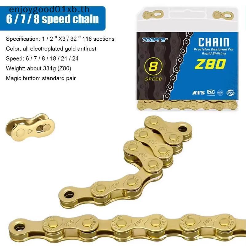 EDTH 116L 6-8S Gold Bike Chain Z80 Qui Release Link Universal Fit สําหรับจักรยานเสือหมอบทุกวันขี่อุป