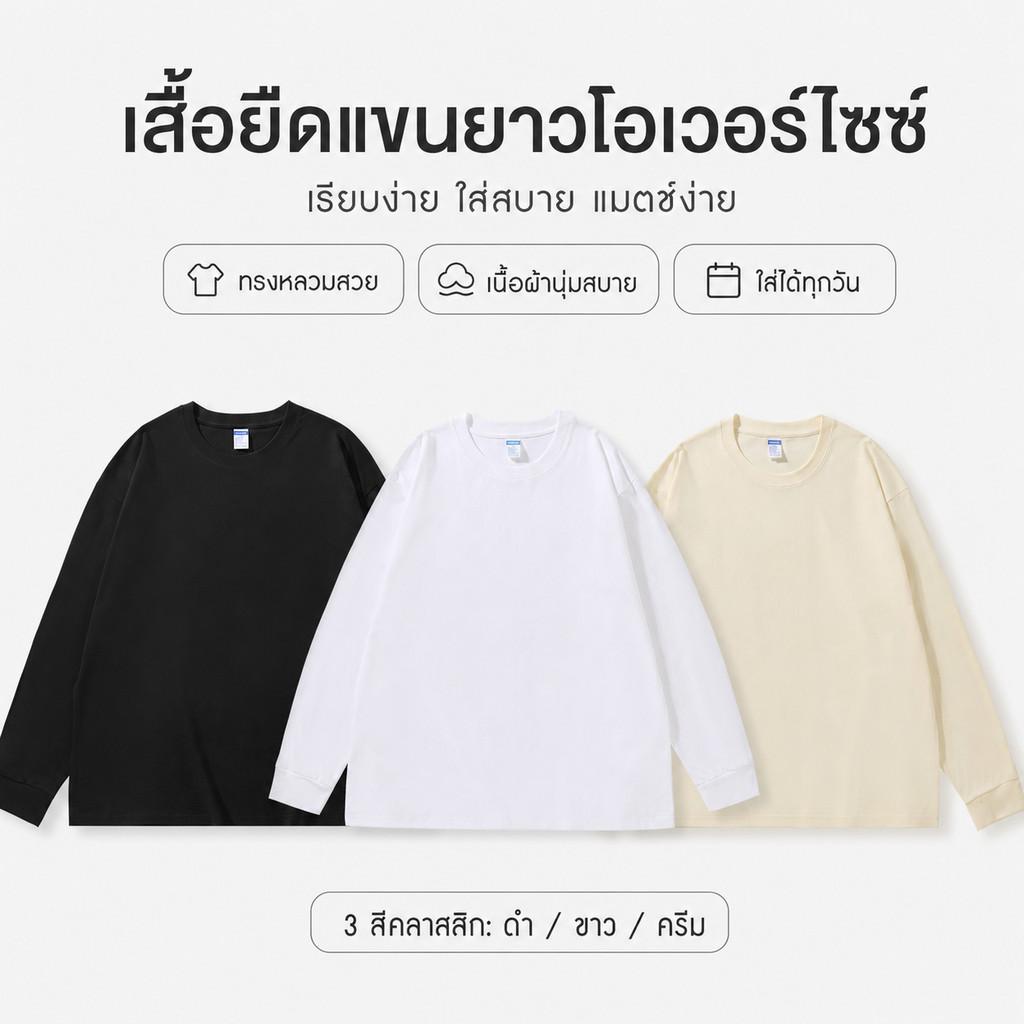ZITY S-5XL เสื้อยืดแขนยาวผู้ชาย สีดำ ทรงโอเวอร์ไซซ์ คอกลม ใส่สบาย สไตล์มินิมอล แมตช์ง่าย ลุคเกาหลี ไซซ์ — صورة 5