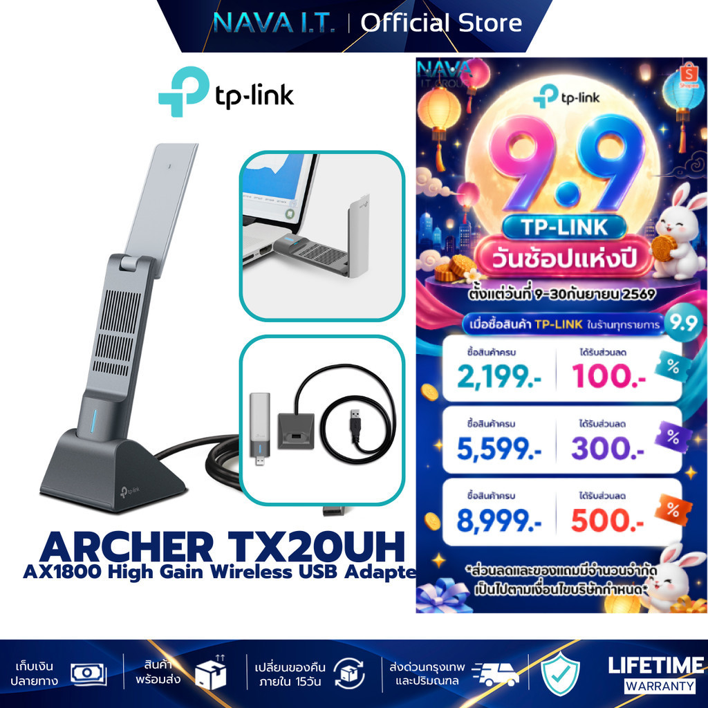 TP-LINK ARCHER TX20UH AX1800 HIGH GAIN WIRELESS USB