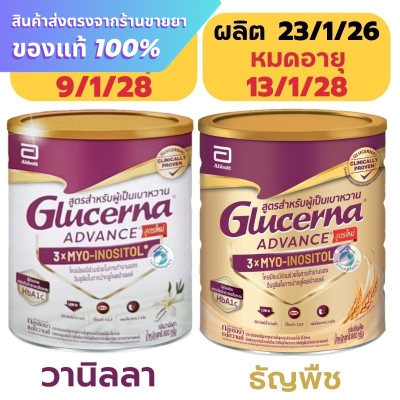 กลูเซอนา Glucerna SR Triple care powder / กลูเซอนา พลัส Glucerna Plus