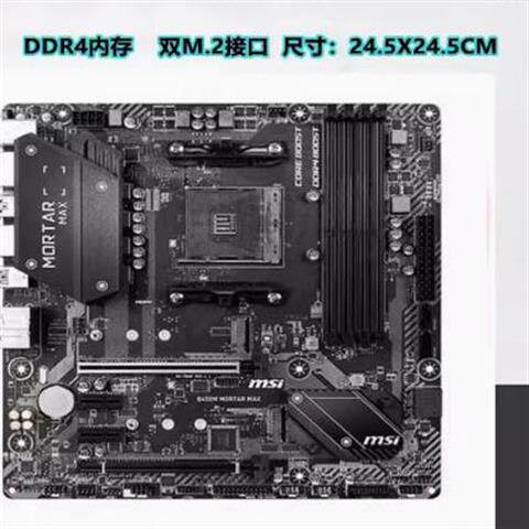 [มือที่สอง] MSI B450M MORTAR MAX MORTAR Asus B450 A520 Heavy Gunner B550 5600