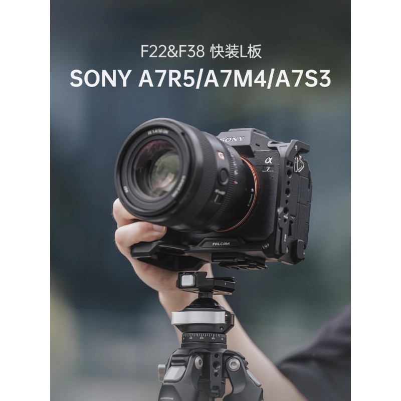 FALCAM Falcon F22 & F38 Quick-Release L Board เหมาะสําหรับ Sony A7R5/A7M4/A7S3 อุปกรณ์เสริมขยายกล้อง