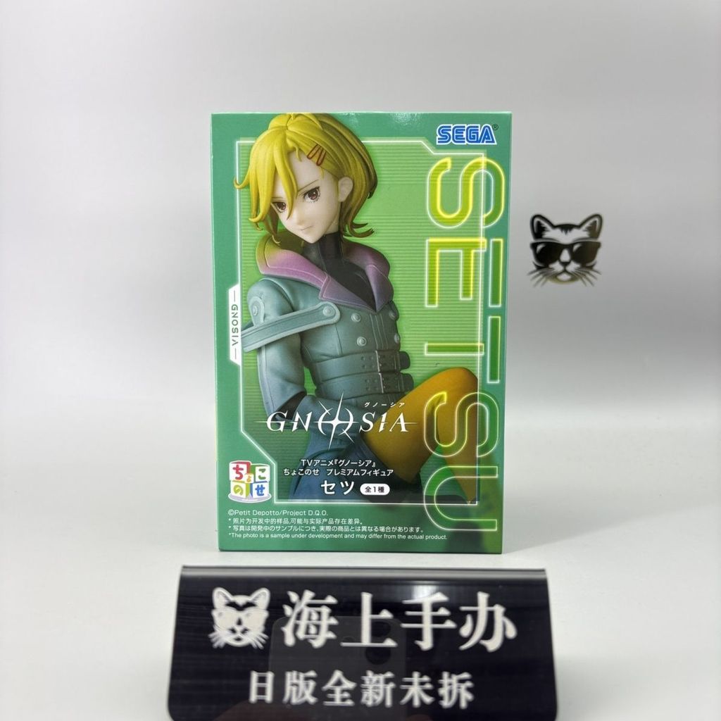 เวอร์ชั่นญี่ปุ่นพร้อมสต็อก Gnosia Gnosia Gunosia Animation Version Setsu Setsu Scenery Figure