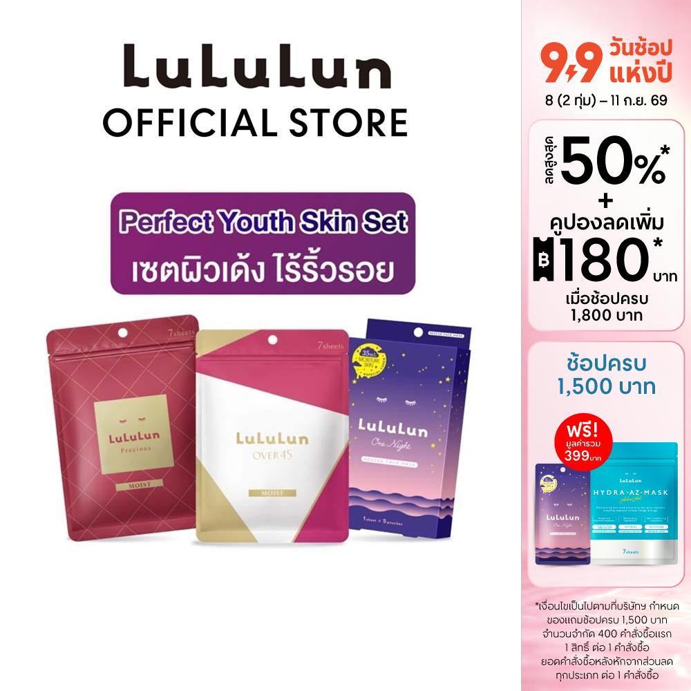 LuLuLun Perfect Youth Skin Set เซทผิวเด้ง ไร้ริ้วรอย