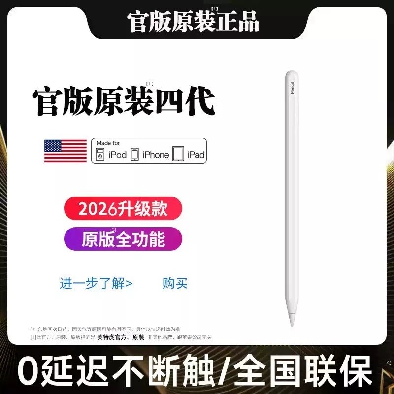 สไตลัส Apple Pencil 4th Gen ใหม่สําหรับปากกา iPad 11 Pro Capacitive