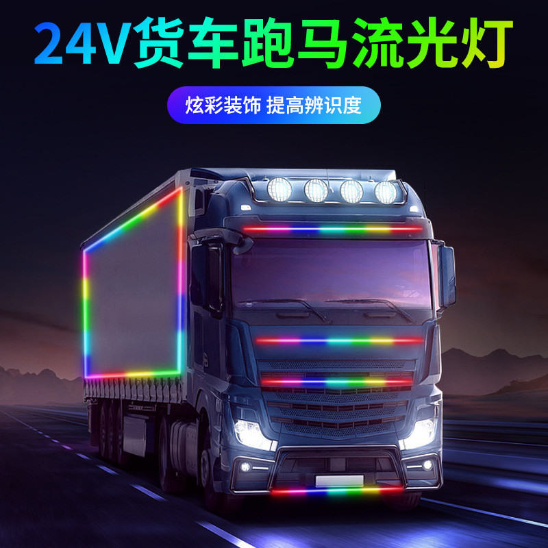 9V-30V รถบรรทุกเกียร์ด้านหน้าตกแต่ง Light Bar APP Streamer Marquee ตาข่าย LED Symphony Light Strip