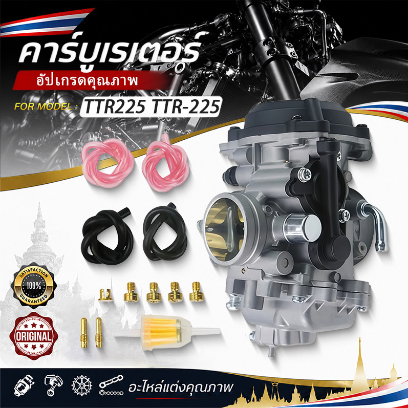 ชุดคาร์บูเรเตอร์รถจักรยานยนต์สําหรับ TTR225, TTR-225, X T225, Serow XT225 รุ่น 5FG-1490.