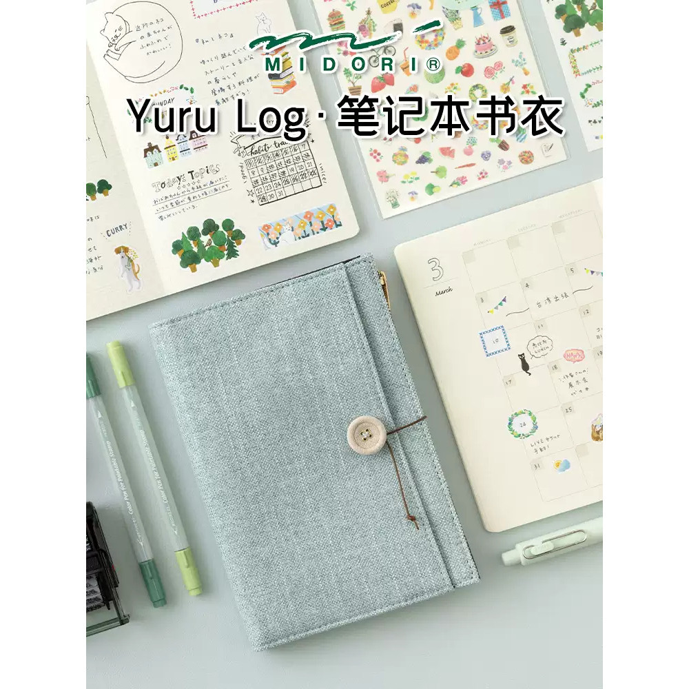 ญี่ปุ่น midori สมุดบันทึกปกผ้าปกหนังสือ B6 ปกหนังสือ Yuru Log โปร่งใส PVC ปกหนังสือป้องกัน A6