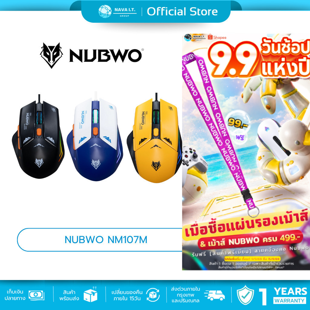 (มีส่งด่วน) NUBWO NM107M Macro Gaming Mouse สินค้ารับประกัน 1 ปี