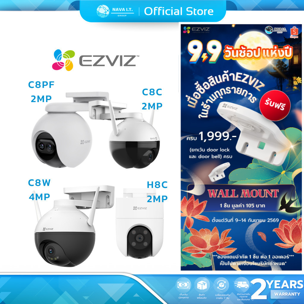(มีส่งด่วน) EZVIZ H8C PRO / H8C 4G / H9C / C8C  กล้องวงจรปิดไร้สายในตัว รับประกัน 2 ปี