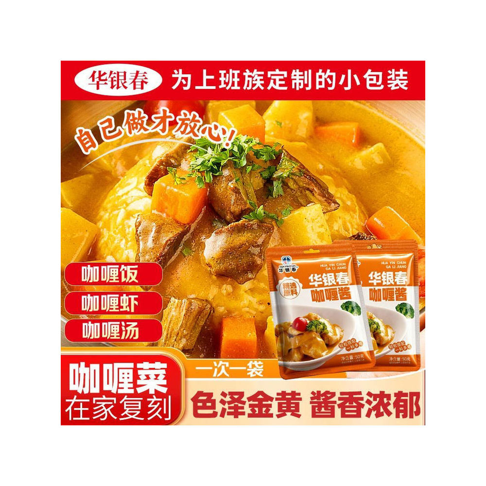 แกงกะหรี่ไทยแท้ Original Curry Thai Curry Sauce Bag Bibimbap Potato Beef Chicken Curry Rice