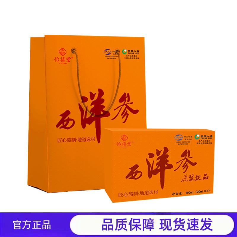 ซื้อ 2 แถม 1 Yixitang Western Ginseng Raw Pulp กล่องของขวัญของเหลวในช่องปากเข้มข้น เครื่องดื่มเยื่อก