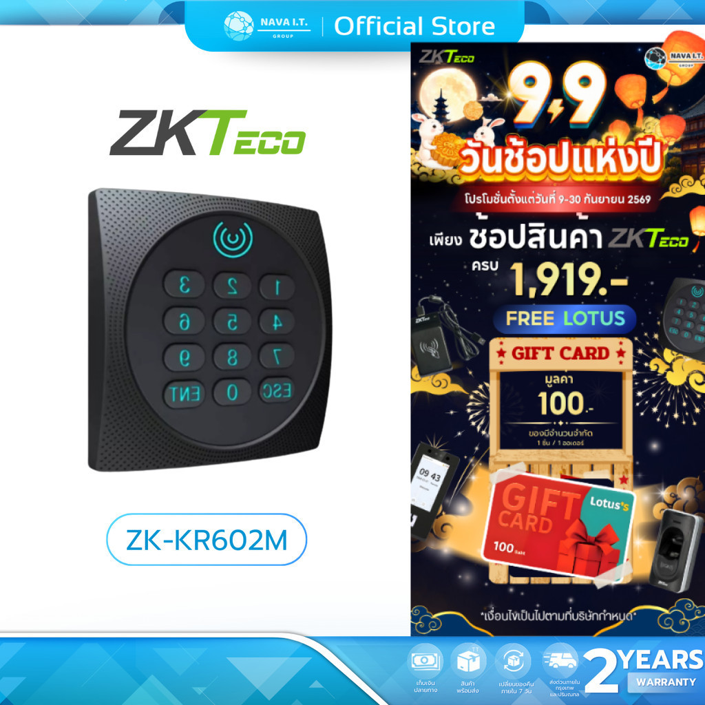 (มีส่งด่วน) ZKTeco ZK KR602M เครื่องทาบบัตร
