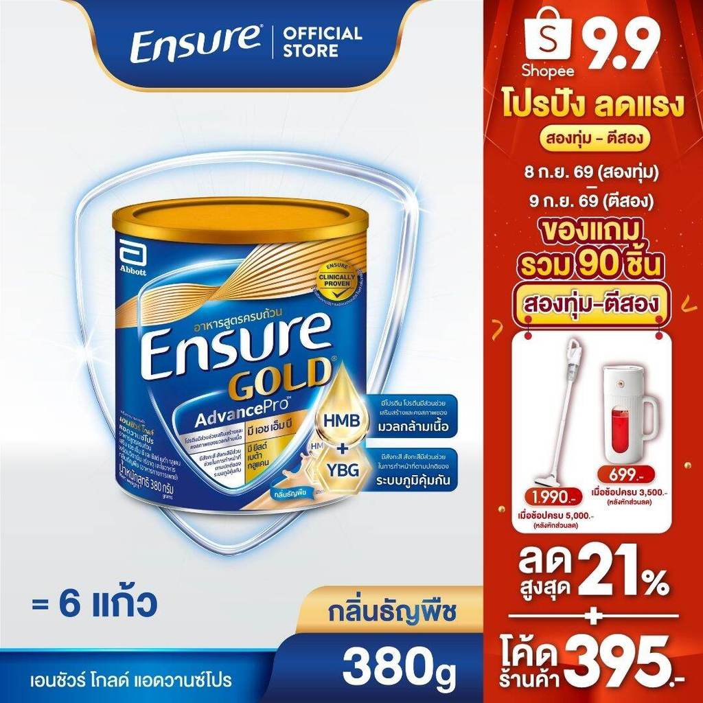 [ส่งฟรี]Ensure Gold AdvancePro เอนชัวร์ โกลด์ แอดวานซ์โปร กลิ่นธัญพืช 380g 1 กระป๋อง Ensure Gold AdvancePro Wheat 380gx1
