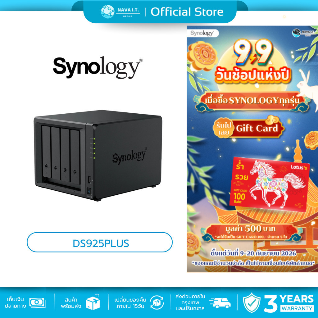 (มีส่งด่วน) SYNOLOGY DiskStation DS925PLUS 4BAY (DS925PLUS) (พื้นที่จัดเก็บข้อมูลขนาดกะทัดรัด)