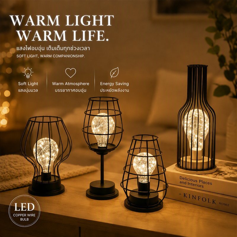 โคมไฟตั้งโต๊ะโครงเหล็ก รูปขวดไวน์ LED แสงวอร์ม ไฟบรรยากาศ ครีเอทีฟ ตกแต่งห้องใน ของขวัญวันเทศ