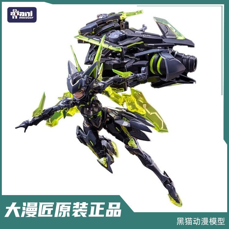 Damanjiang Nuclear Gold Retruction Assembly 81008 KOCOME King Glory Doomsday Mecha Sun Shangxiang Go